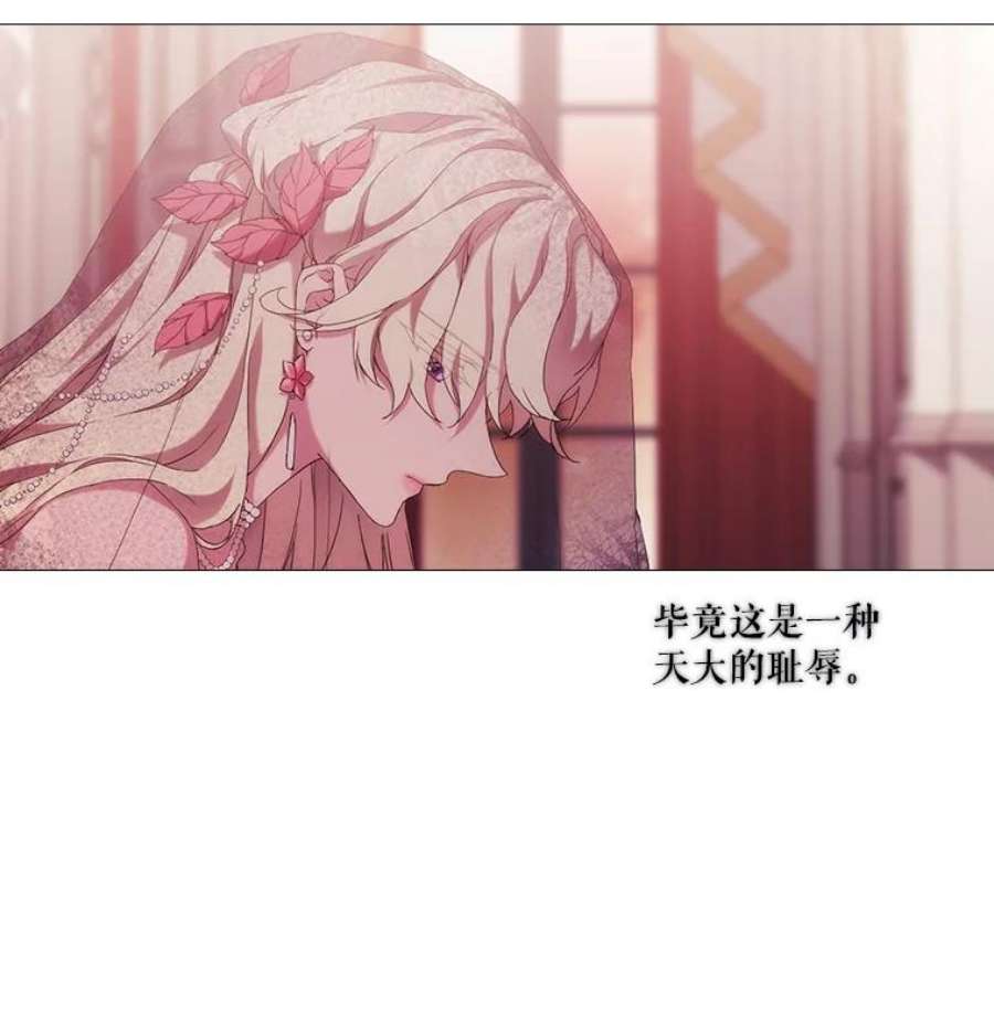 当恶女恋爱时41.危险的交手