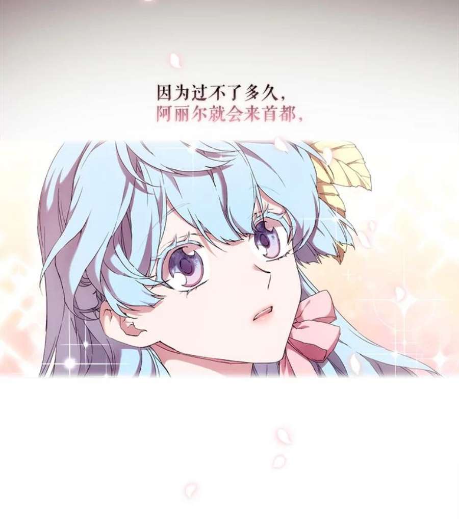 当恶女恋爱时41.危险的交手