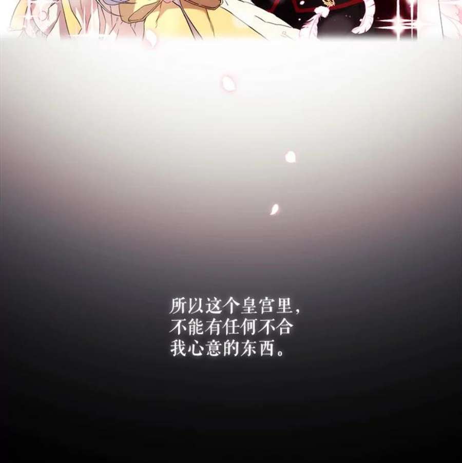当恶女恋爱时41.危险的交手