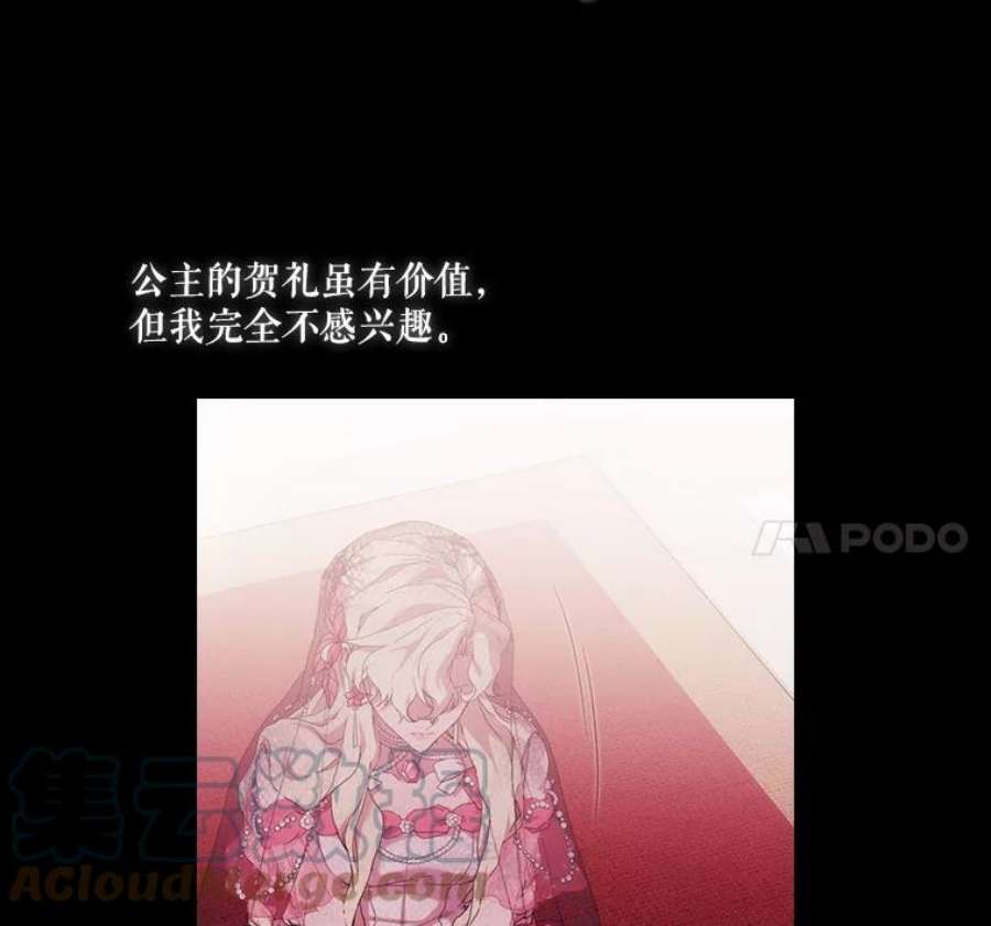 当恶女恋爱时41.危险的交手