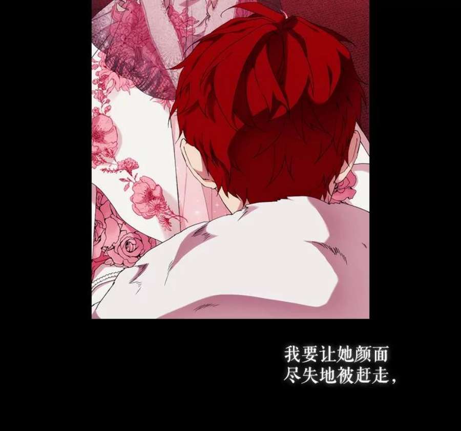 当恶女恋爱时41.危险的交手