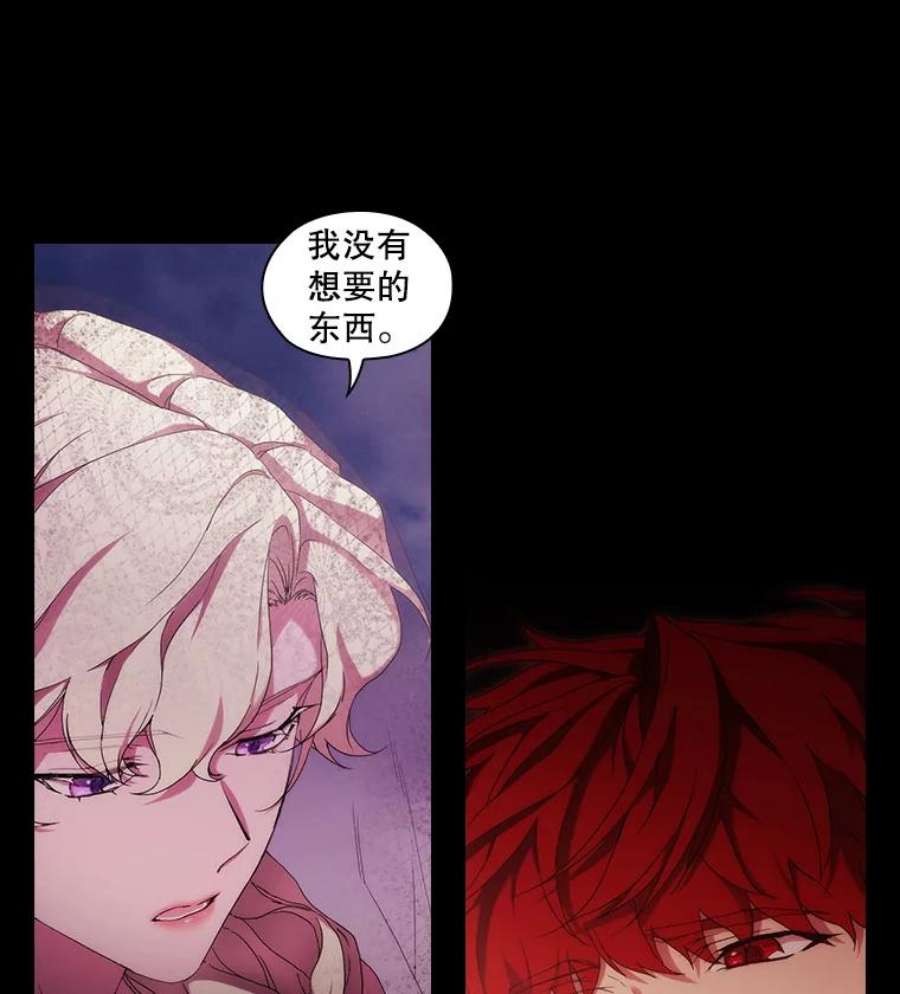 当恶女恋爱时41.危险的交手