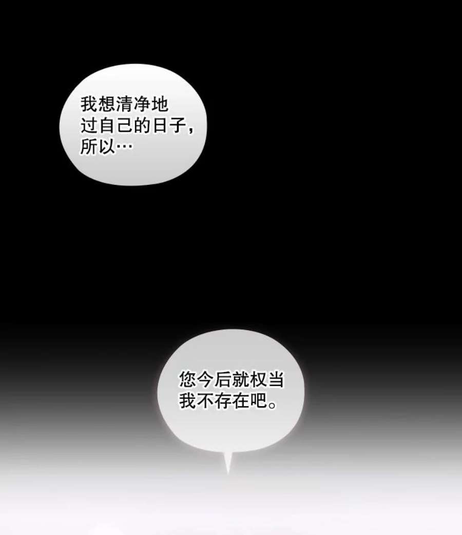 当恶女恋爱时41.危险的交手
