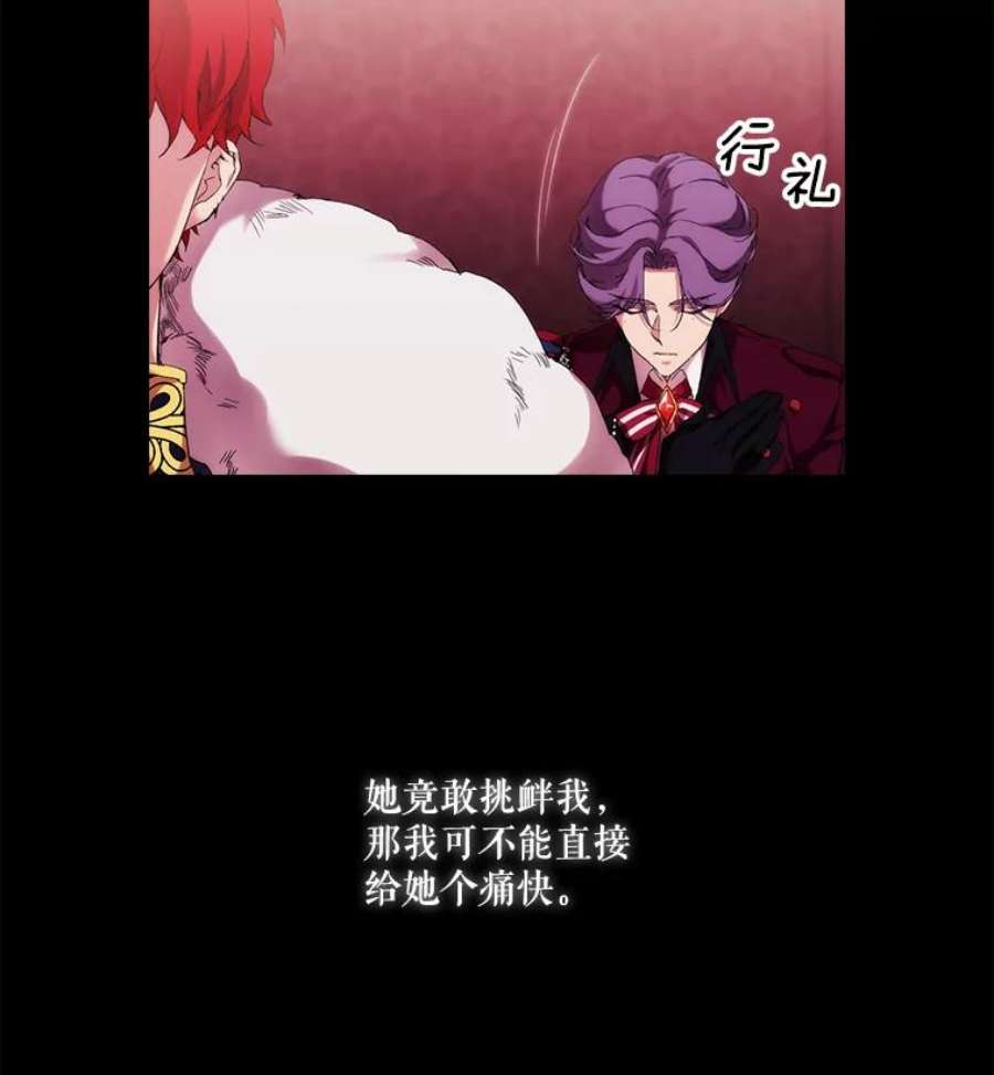 当恶女恋爱时41.危险的交手