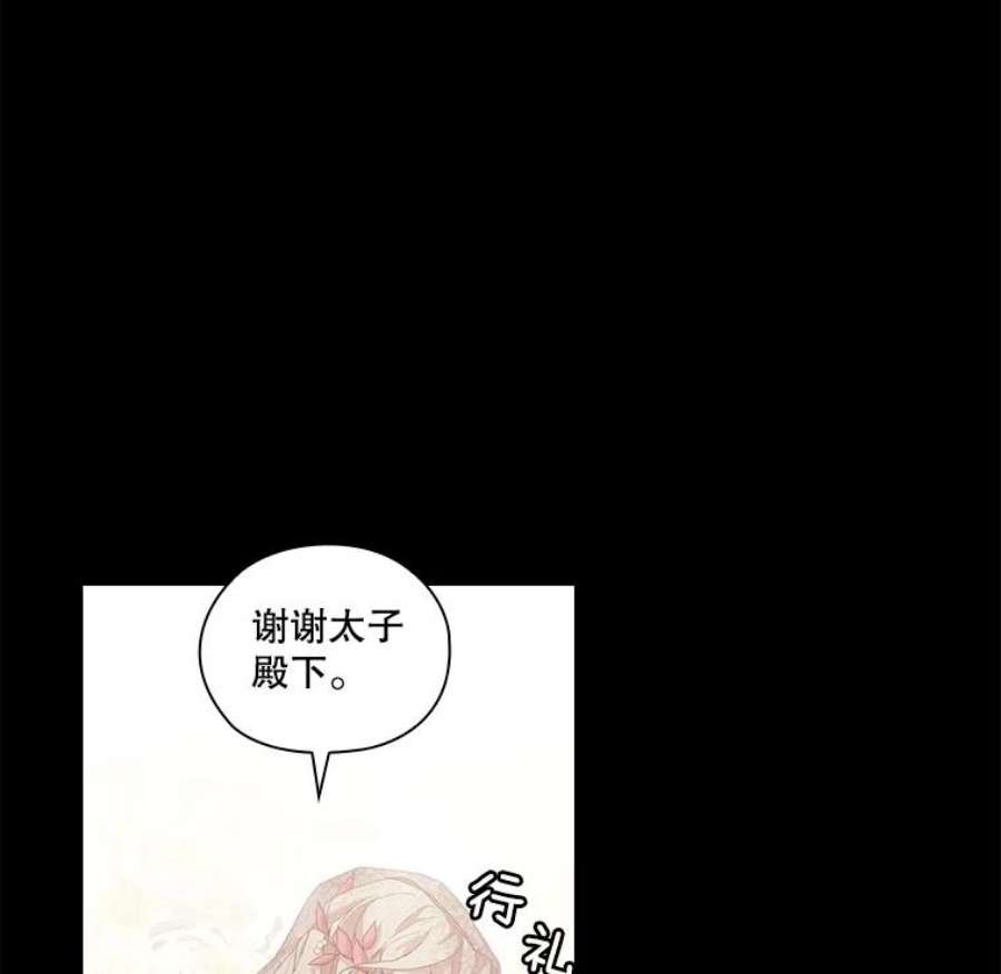 当恶女恋爱时41.危险的交手
