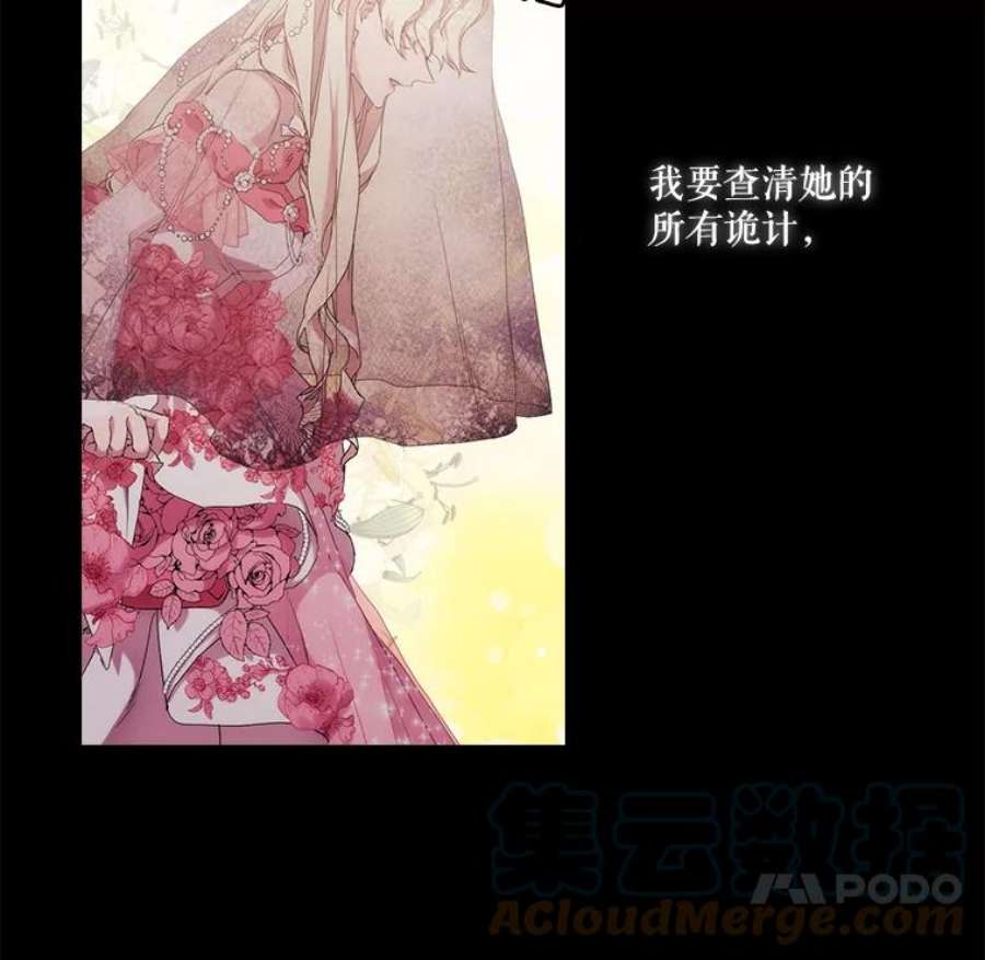 当恶女恋爱时41.危险的交手