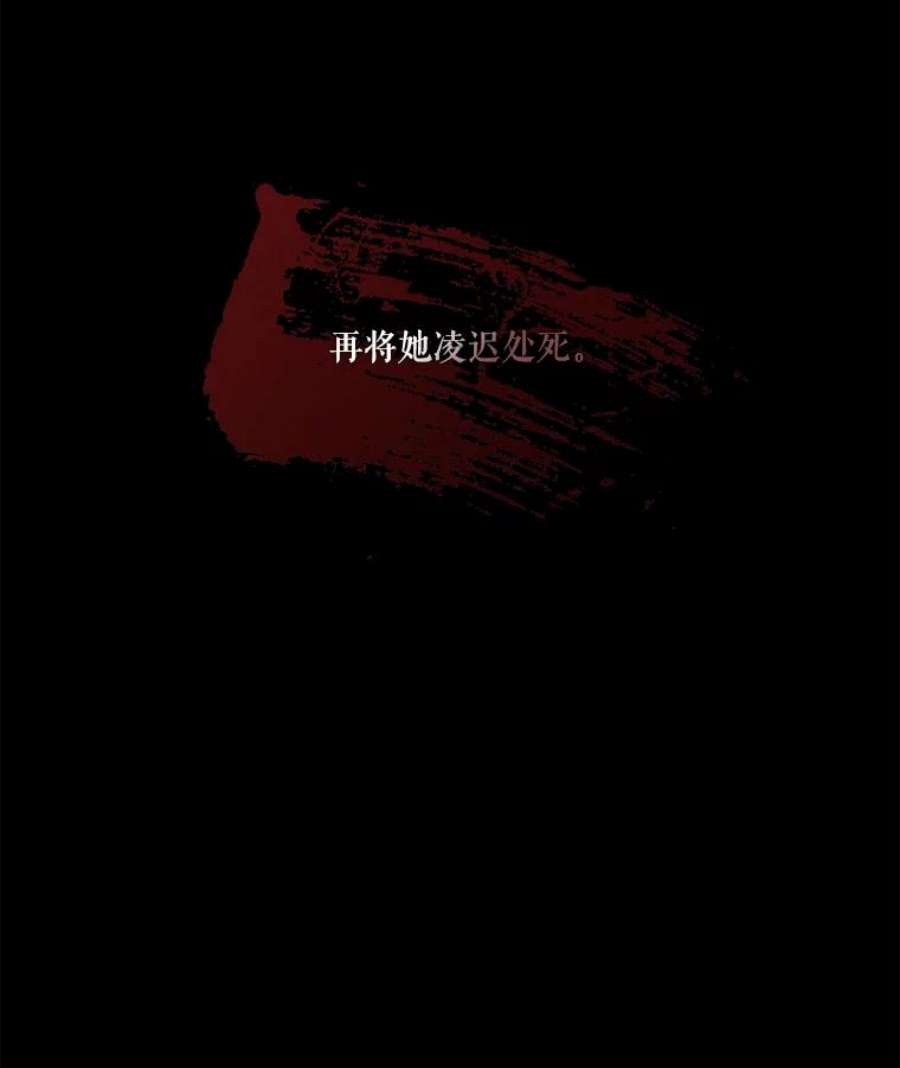 当恶女恋爱时41.危险的交手