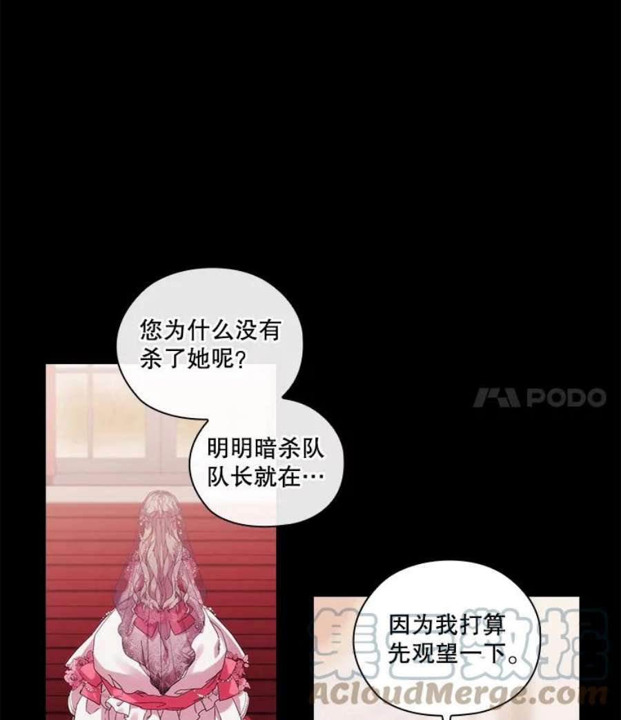 当恶女恋爱时41.危险的交手