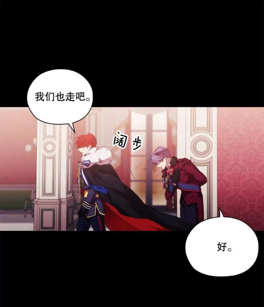 当恶女恋爱时41.危险的交手