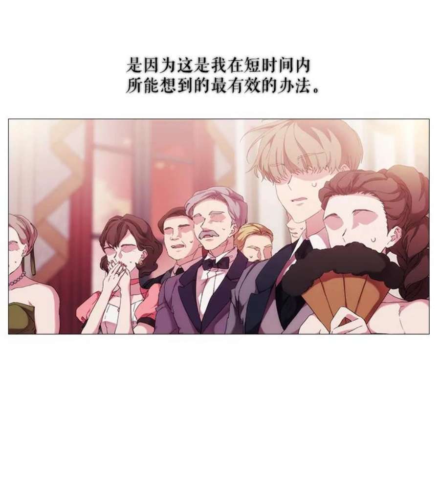 当恶女恋爱时41.危险的交手