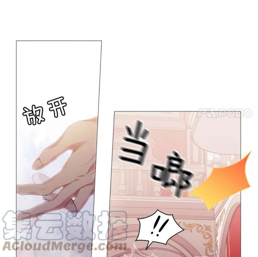 当恶女恋爱时41.危险的交手