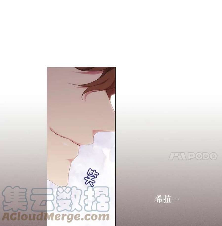 当恶女恋爱时41.危险的交手