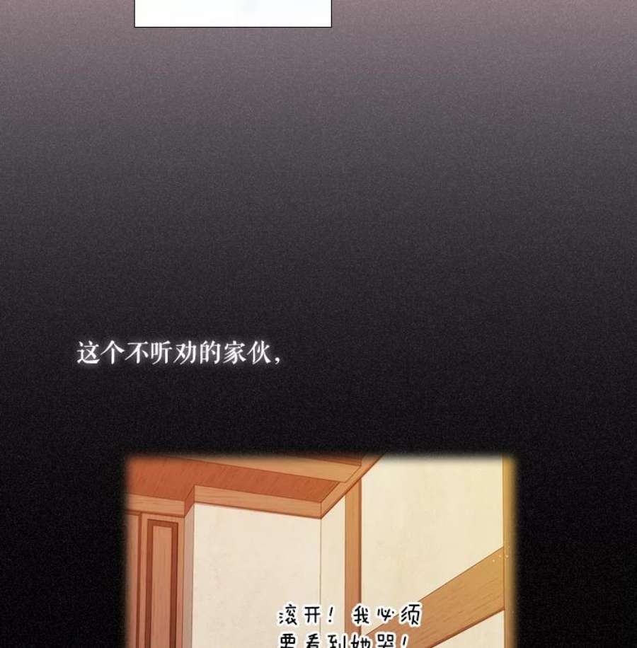 当恶女恋爱时41.危险的交手