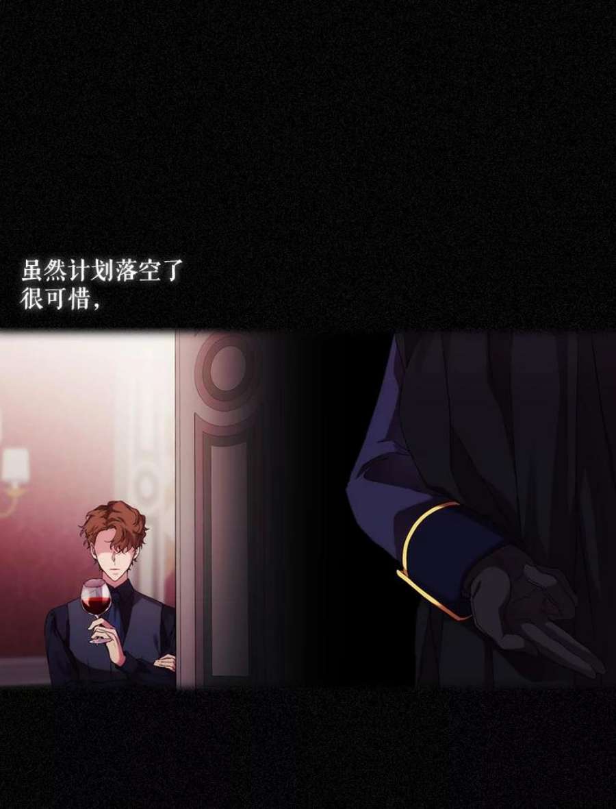 当恶女恋爱时41.危险的交手