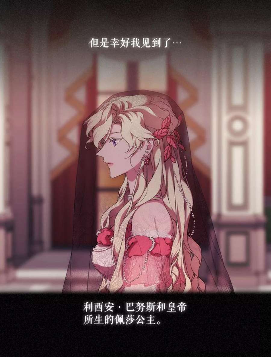 当恶女恋爱时41.危险的交手
