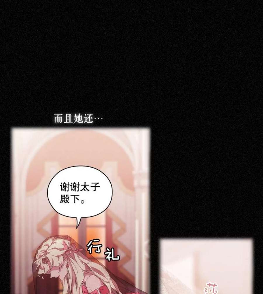 当恶女恋爱时41.危险的交手