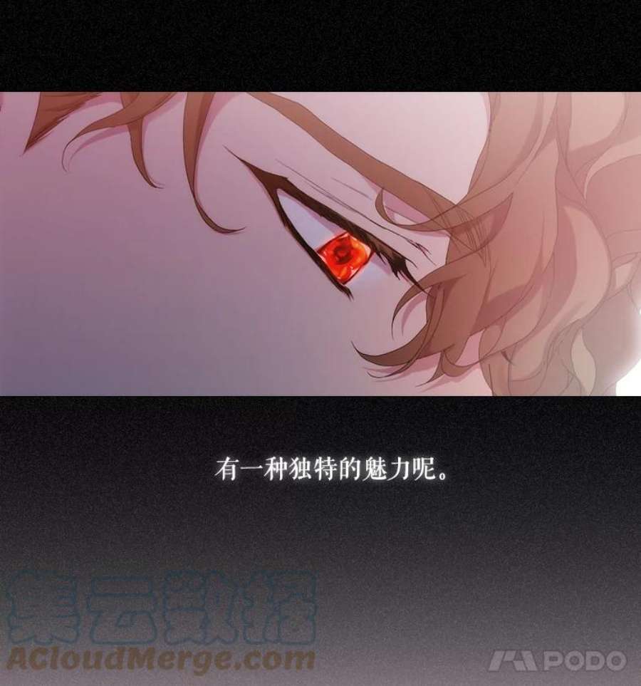 当恶女恋爱时41.危险的交手