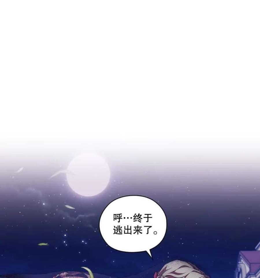 当恶女恋爱时41.危险的交手
