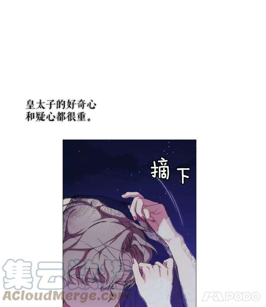 当恶女恋爱时41.危险的交手