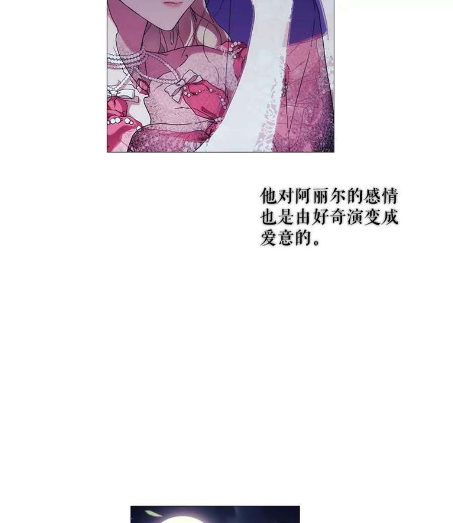 当恶女恋爱时41.危险的交手