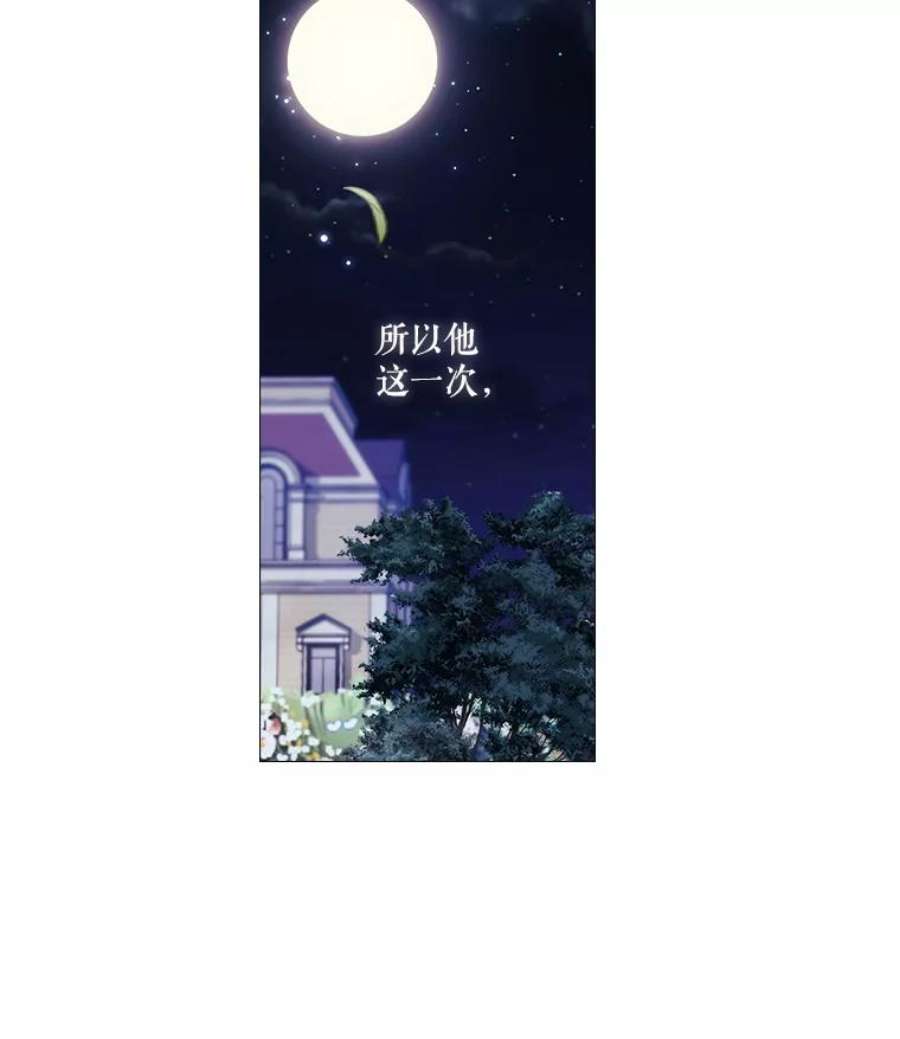 当恶女恋爱时41.危险的交手