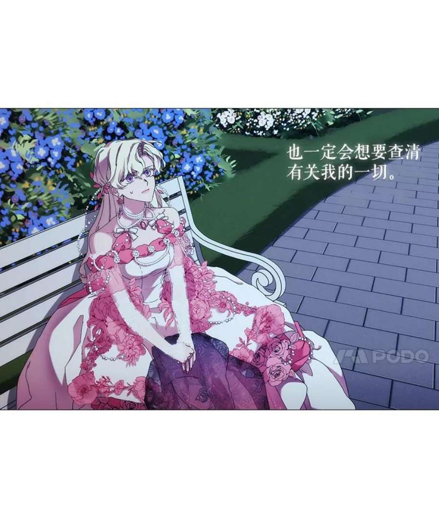 当恶女恋爱时41.危险的交手
