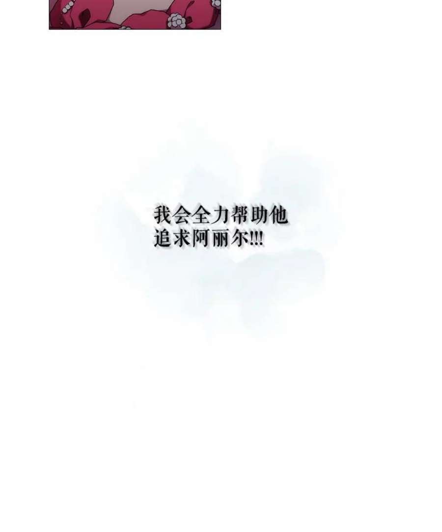 当恶女恋爱时41.危险的交手