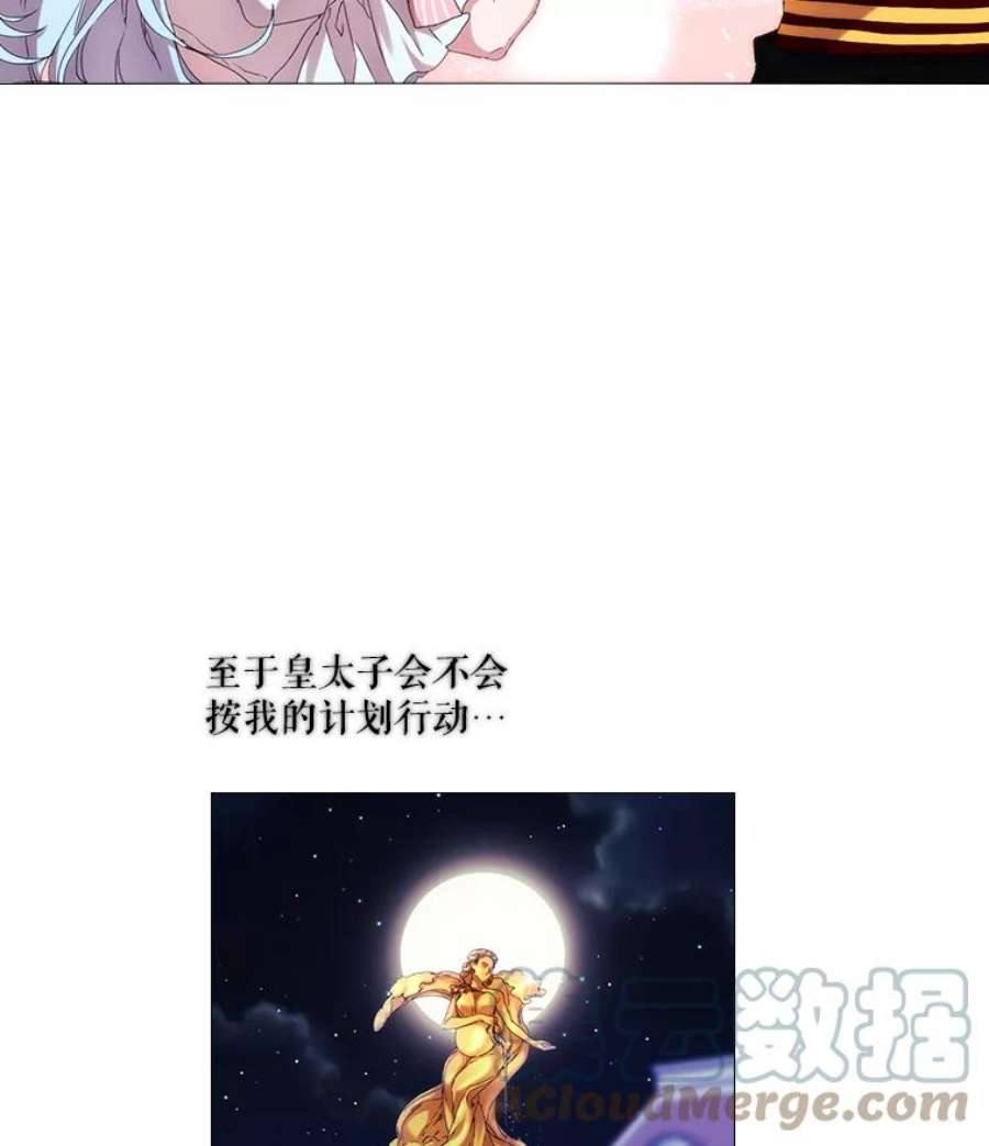 当恶女恋爱时41.危险的交手