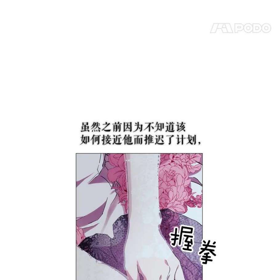 当恶女恋爱时41.危险的交手