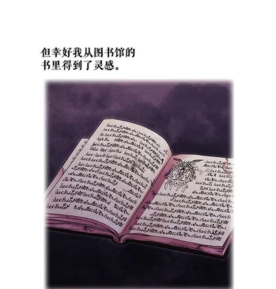 当恶女恋爱时41.危险的交手
