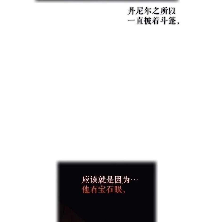 当恶女恋爱时41.危险的交手