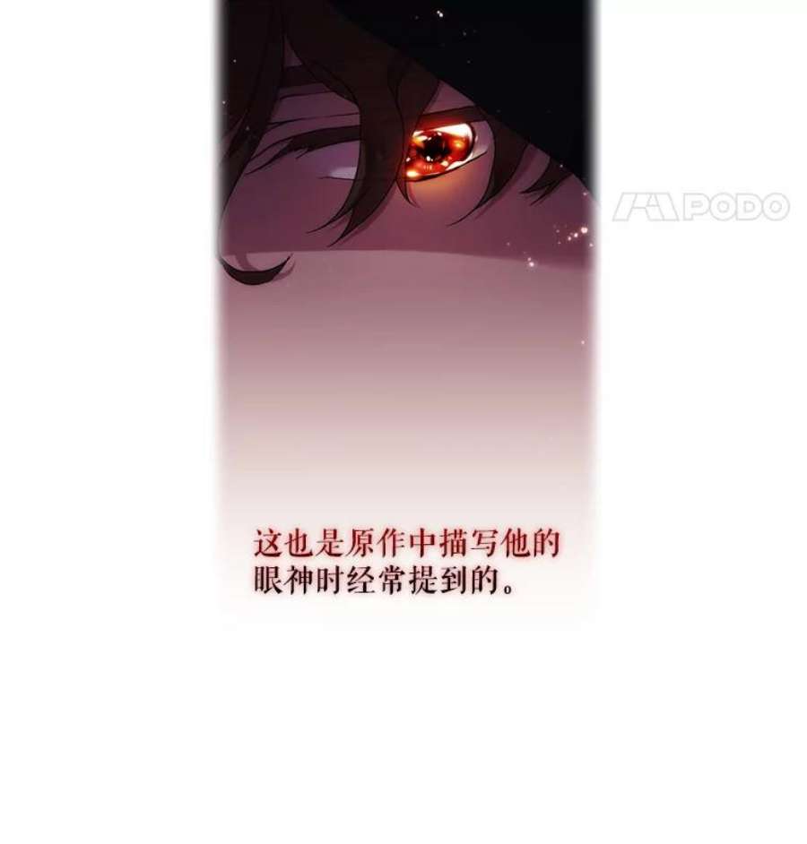 当恶女恋爱时41.危险的交手
