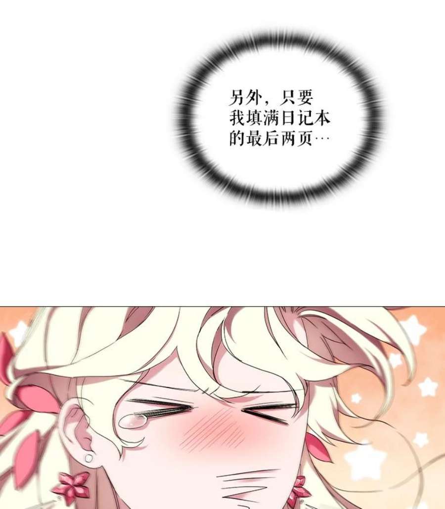 当恶女恋爱时41.危险的交手