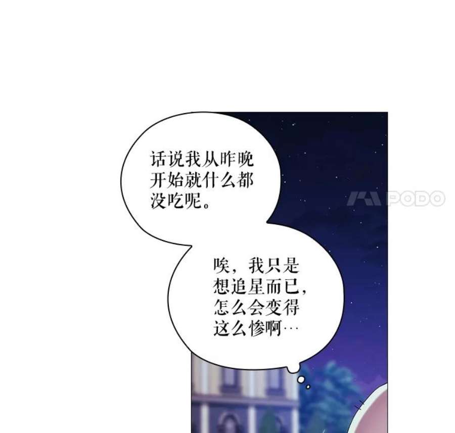 当恶女恋爱时41.危险的交手