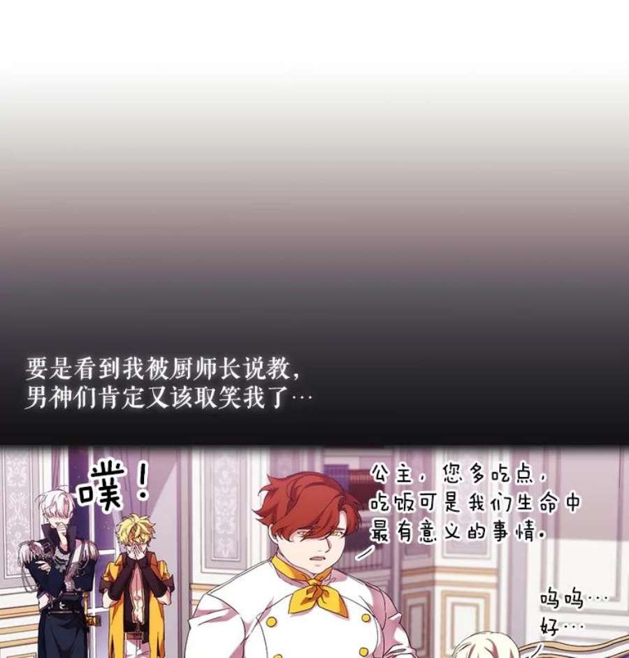 当恶女恋爱时41.危险的交手