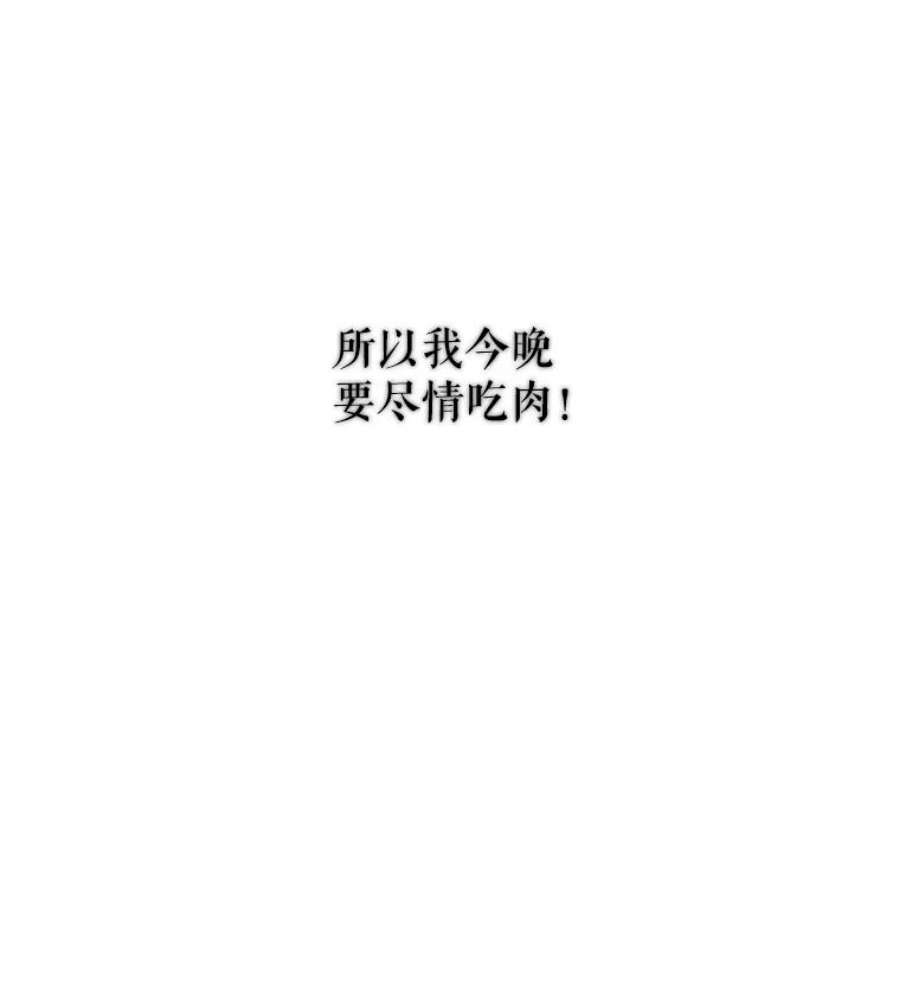 当恶女恋爱时41.危险的交手