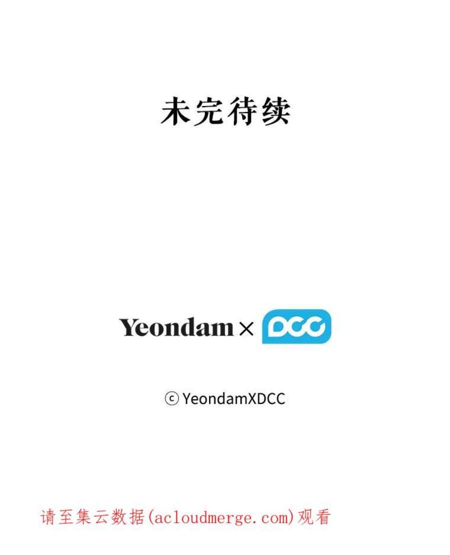当恶女恋爱时41.危险的交手
