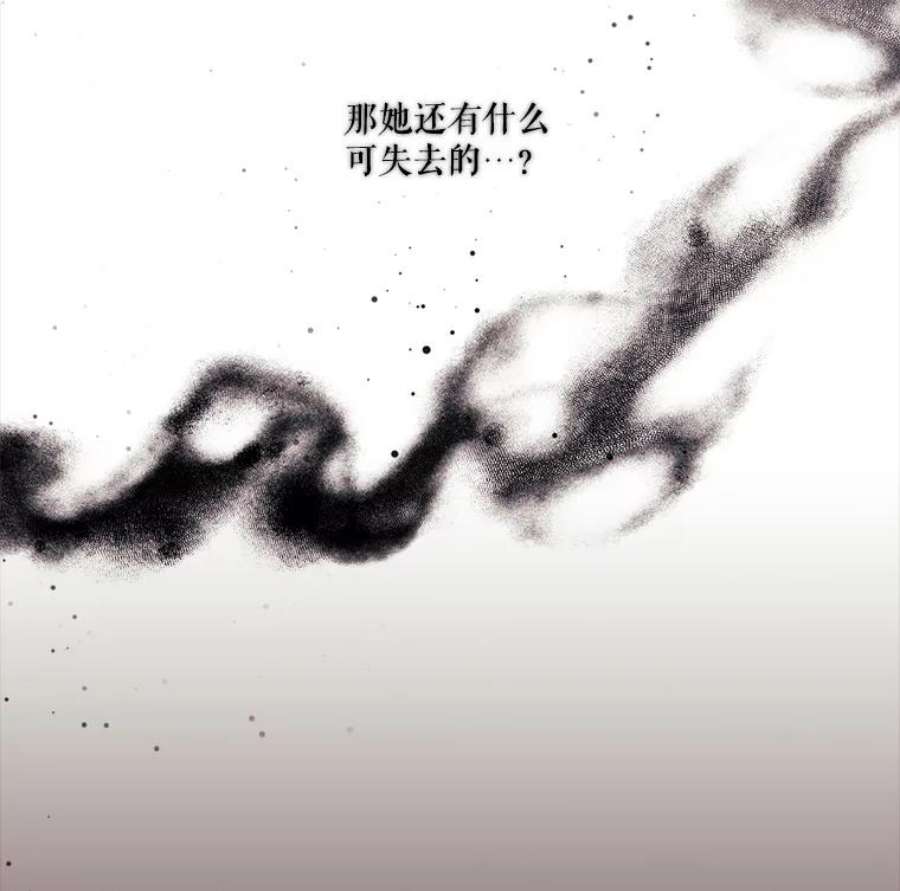 当恶女恋爱时42.结成契约