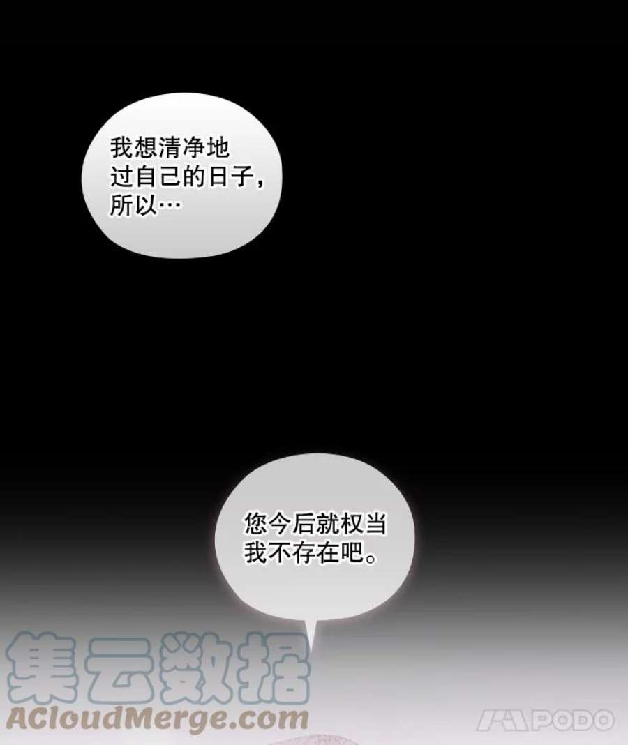 当恶女恋爱时42.结成契约