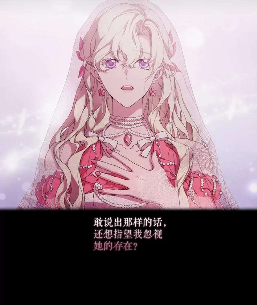 当恶女恋爱时42.结成契约