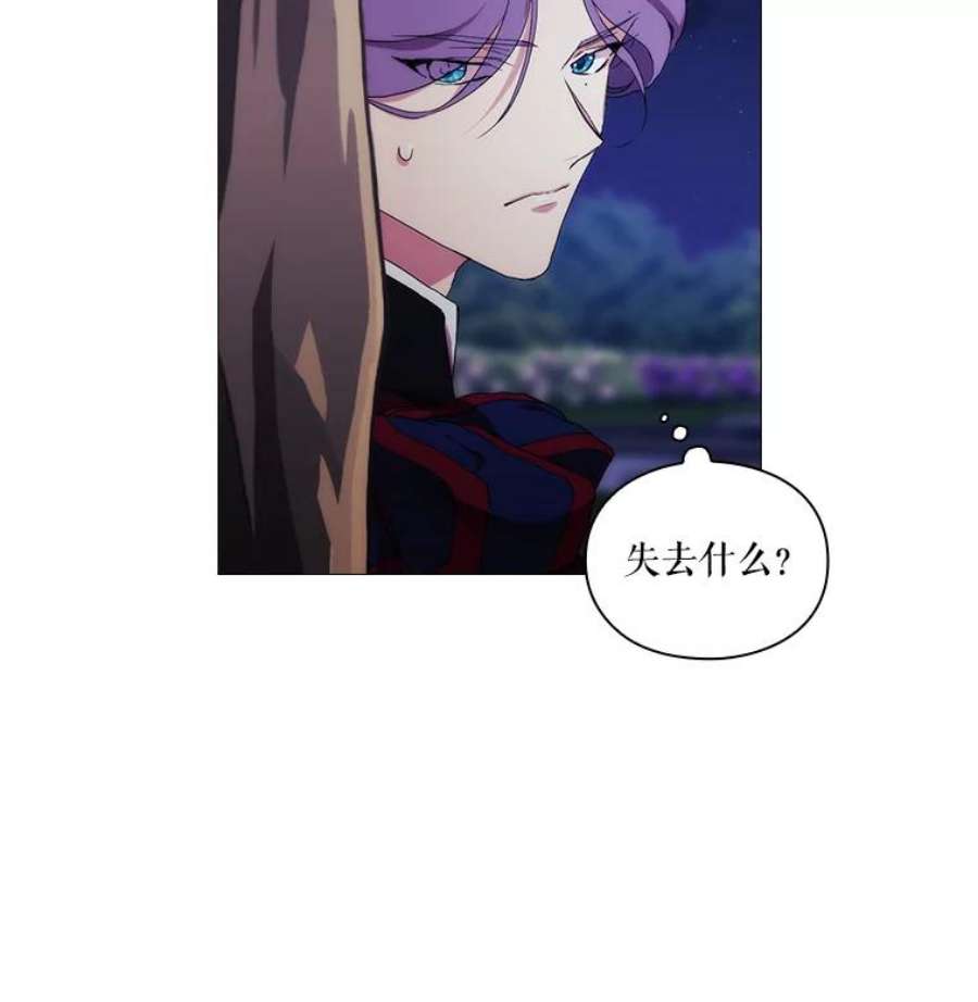 当恶女恋爱时42.结成契约