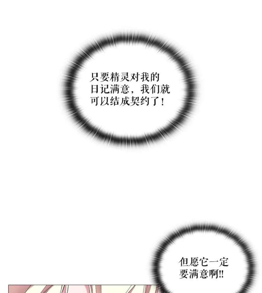 当恶女恋爱时42.结成契约