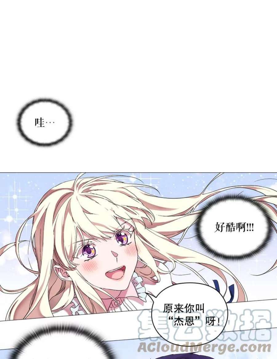 当恶女恋爱时42.结成契约