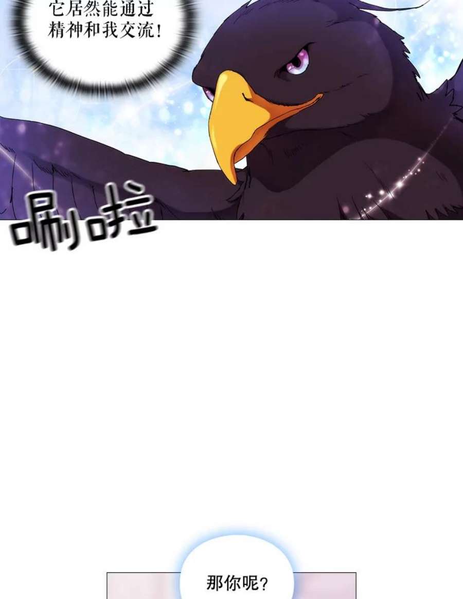 当恶女恋爱时42.结成契约