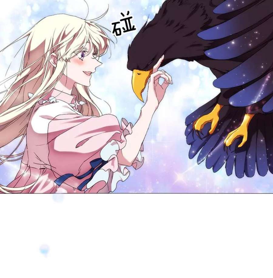 当恶女恋爱时42.结成契约