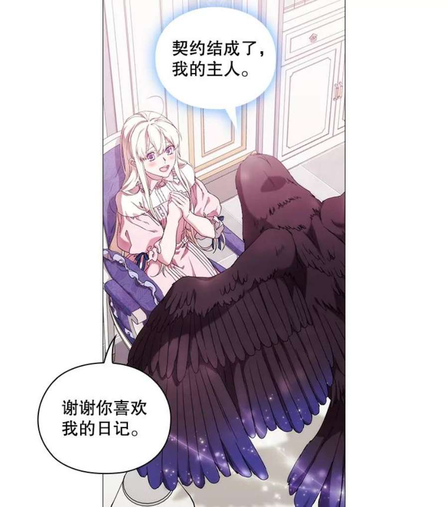 当恶女恋爱时42.结成契约