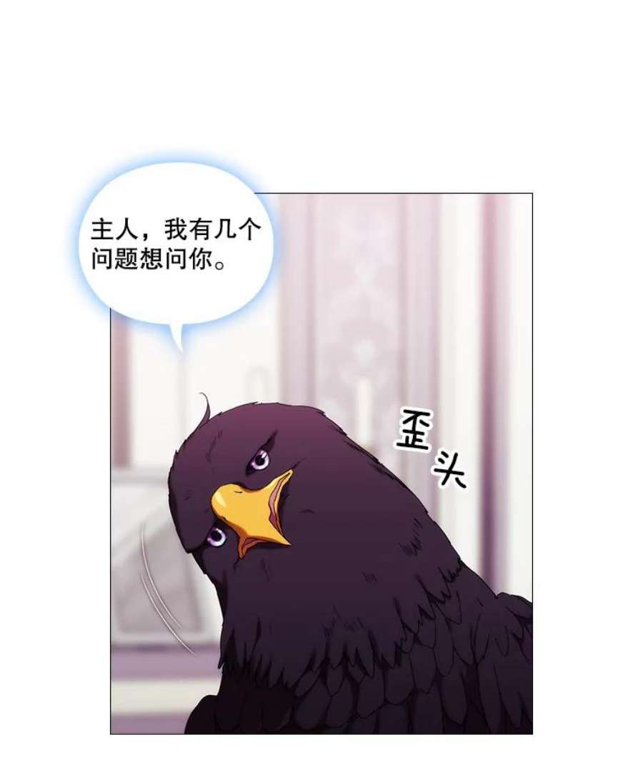 当恶女恋爱时42.结成契约