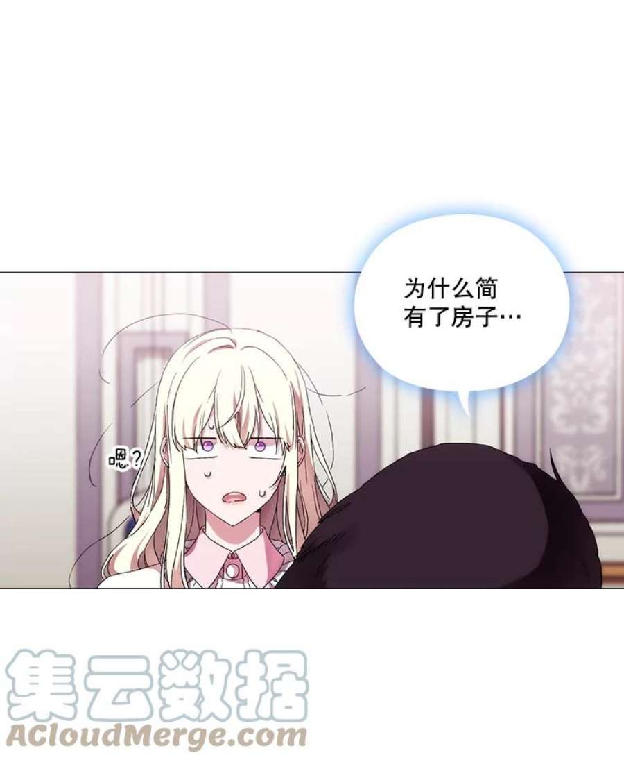 当恶女恋爱时42.结成契约