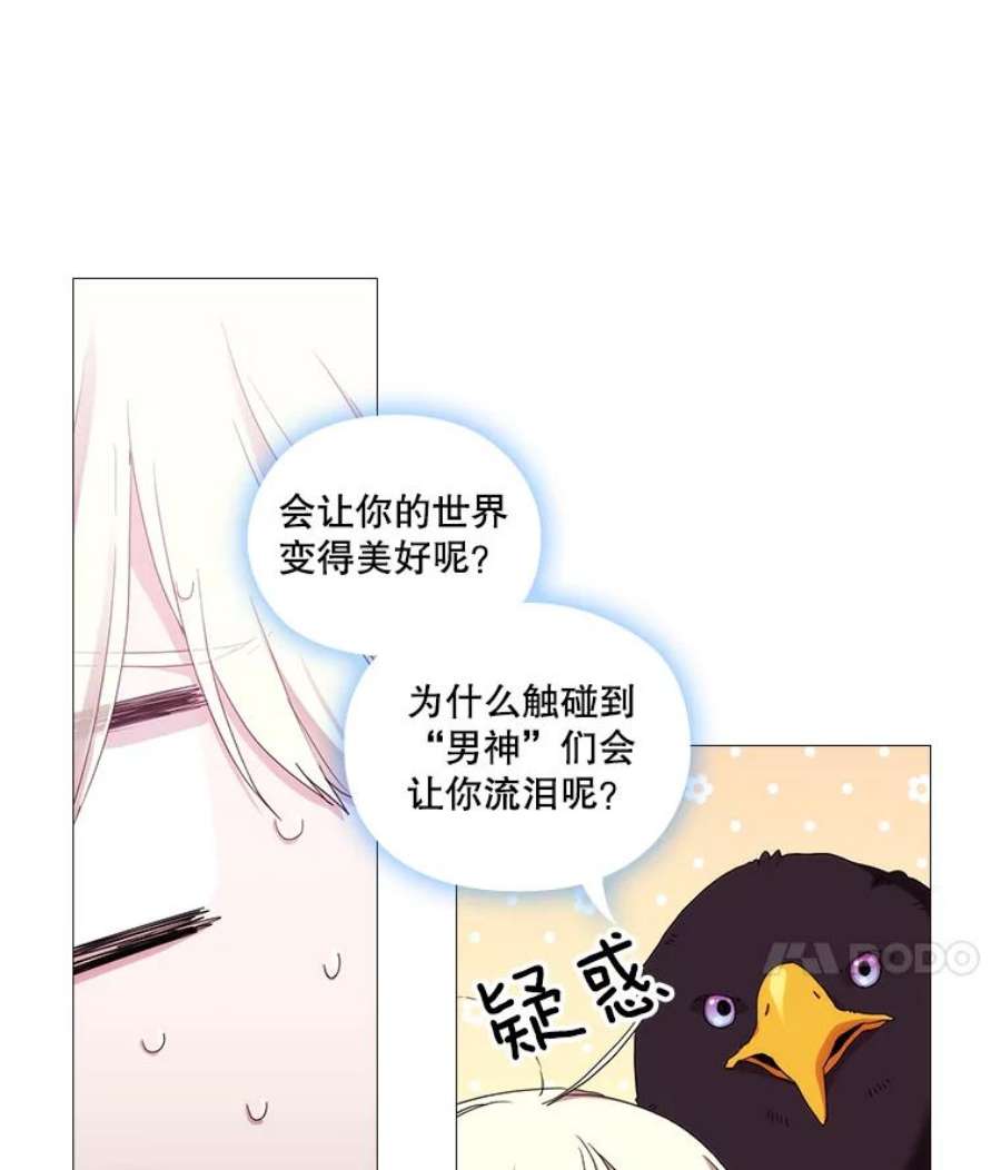 当恶女恋爱时42.结成契约