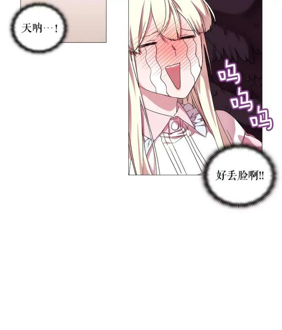 当恶女恋爱时42.结成契约